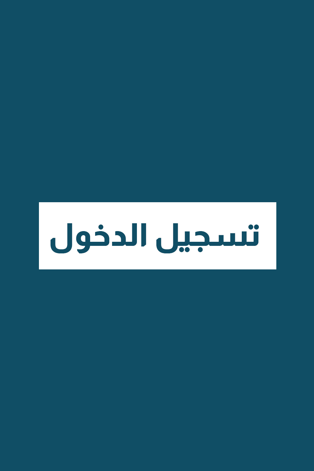 Login